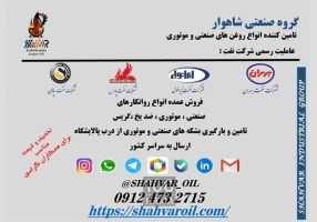 فروش ایرانول IG 100