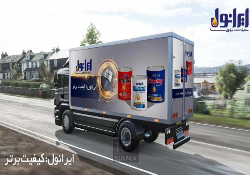فروش ایرانول IG 100