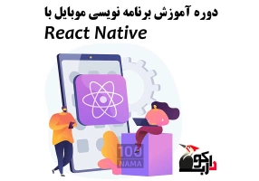 دوره هوش مصنوعی در آموزشگاه دارکوب