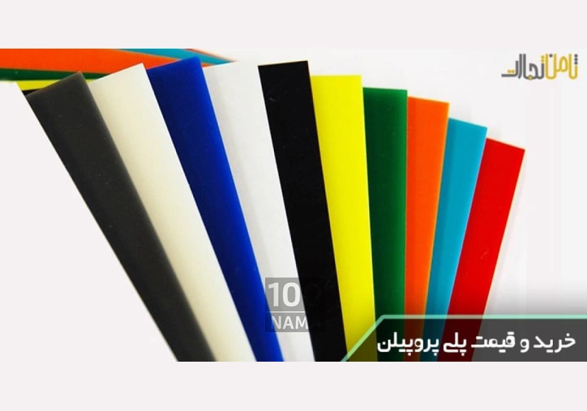تولید و فروش عمده انواع ورق تحریری pp