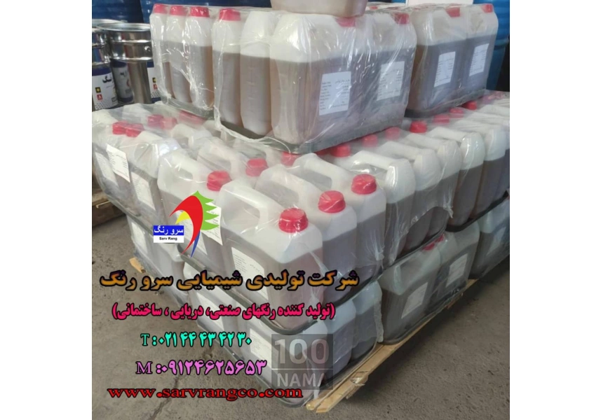 شرکت رنگسازی سرورنگ 