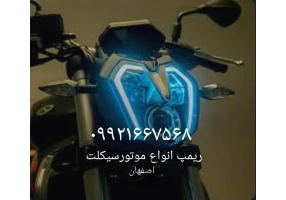ریمپ موتور سیکلت هوندا سی آف بنلی زد هزار