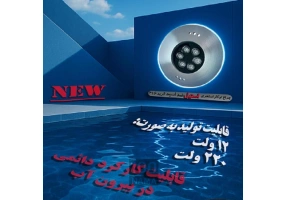 چراغ توکار استخری استیل