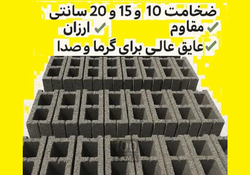 بلوک سیمانی سبک و سنگین 10-15-20