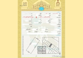 پیگیری امور حقوقی ثبتی و اداری در مشهد