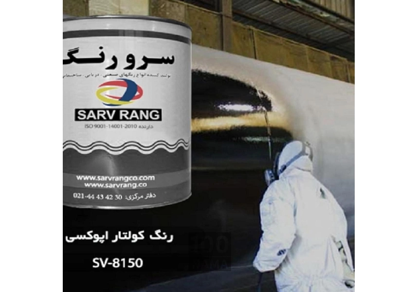 رنگ ضد خزه دریایی شرکت سرورنگ 