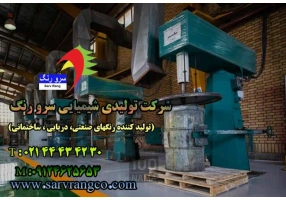 رنگ زینک ریچ اپوکسی شرکت سرورنگ