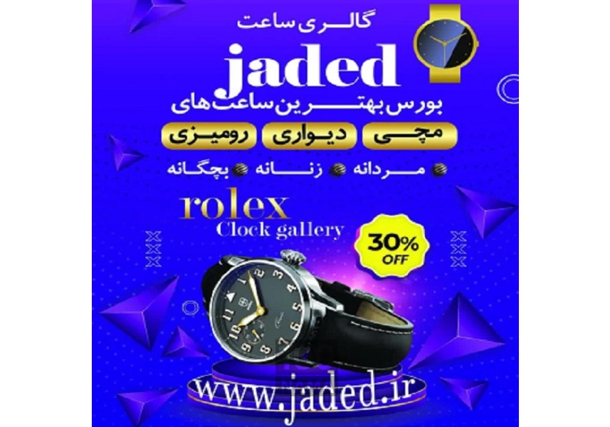 فروشگاه اینترنتی جدید