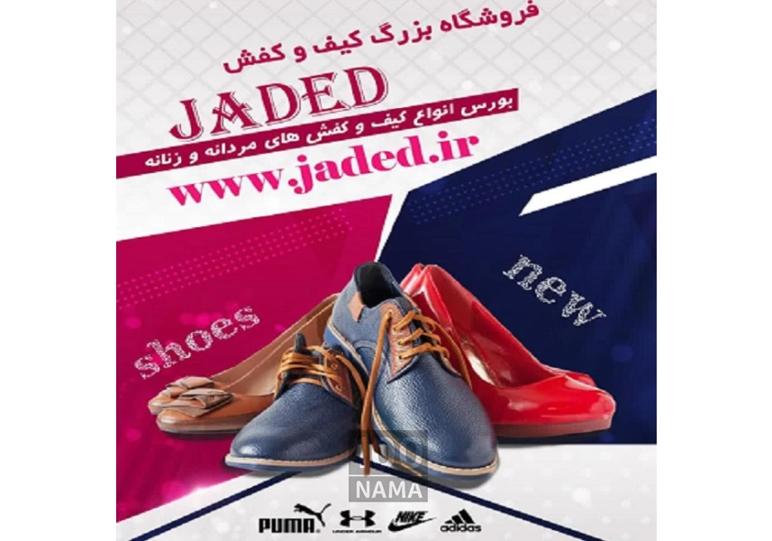 فروشگاه اینترنتی جدید