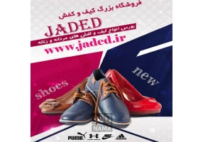 فروشگاه اینترنتی جدید