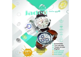 فروشگاه اینترنتی جدید