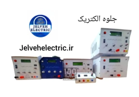 رکتیفایر پالسی یا ترانس ابکاری