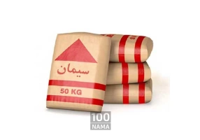 تامین کننده سیمان