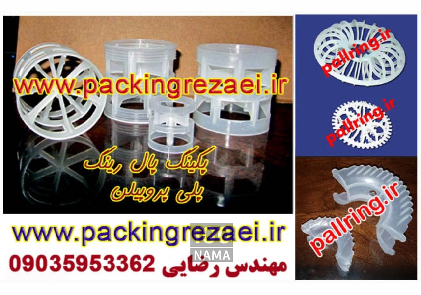 کاربرد پال رینگ در تصفیه هوادهی و هوازدایی