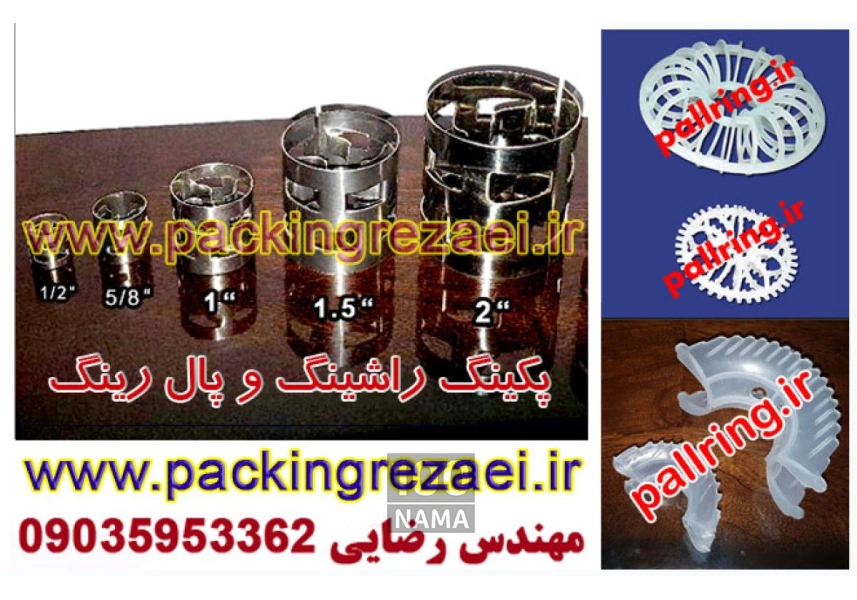 کاربرد پال رینگ در تصفیه هوادهی و هوازدایی