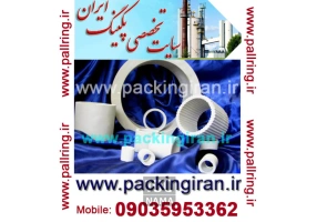 تولید کننده راشینگ رینگ سرامیکی