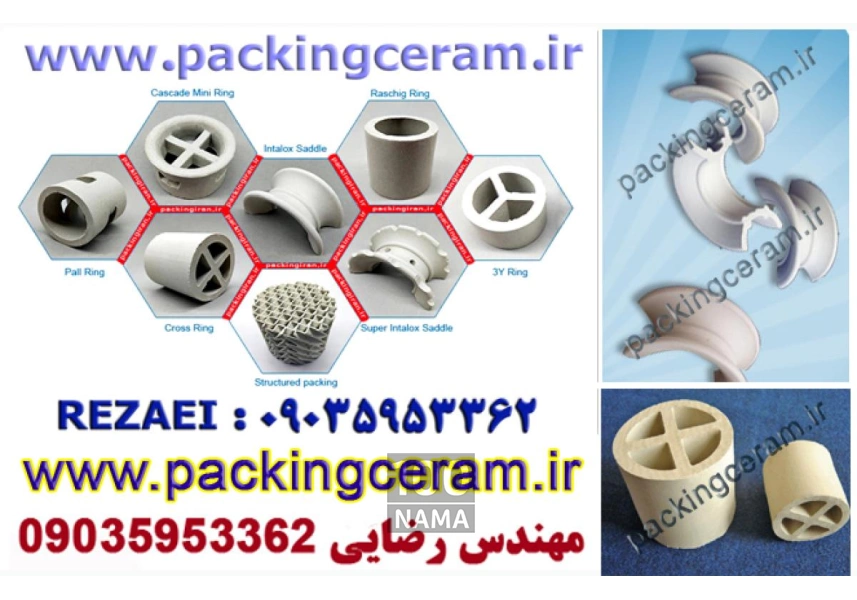 تولید کننده راشینگ رینگ سرامیکی