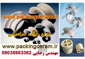 تولید کننده راشینگ رینگ سرامیکی