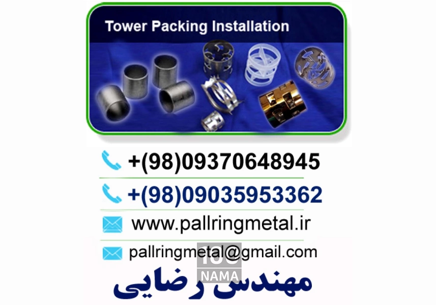 تولید پکینگ IMTP از جنس استیل و آهنی