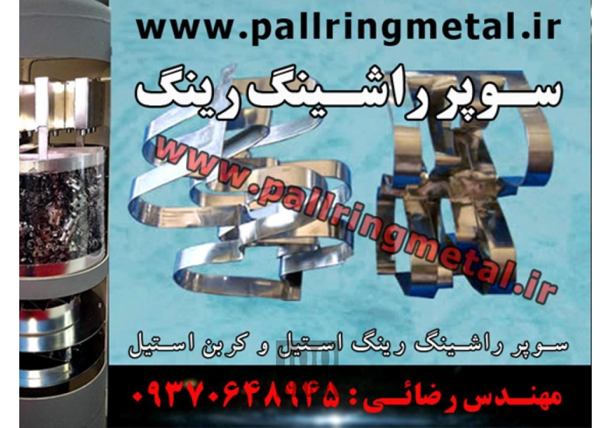 تولید پکینگ IMTP از جنس استیل و آهنی