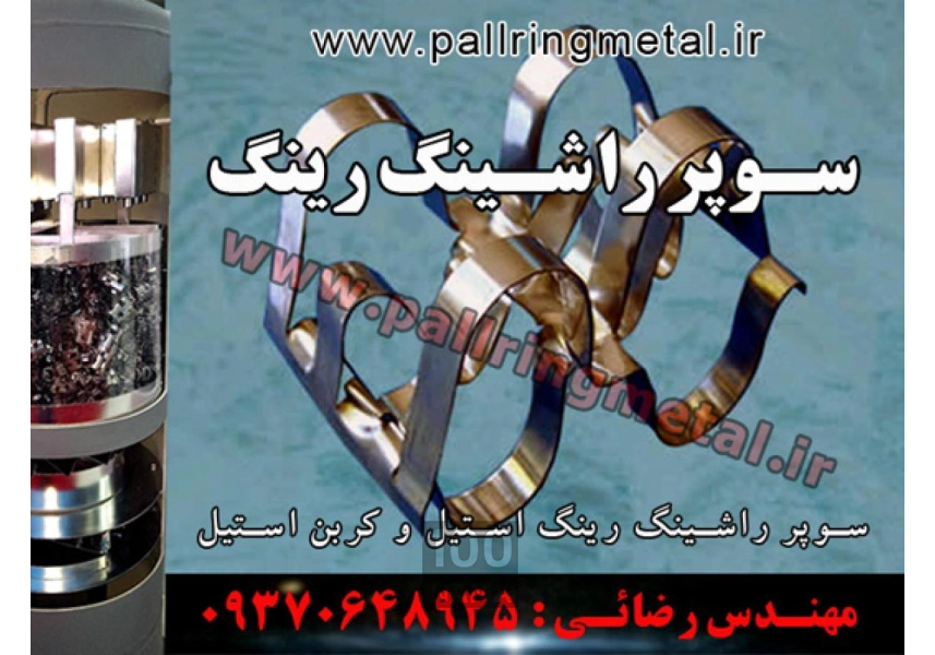 تولید پکینگ IMTP از جنس استیل و آهنی