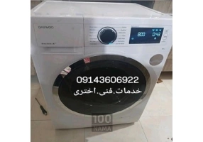تعمیر انواع لباسشویی در تبریز 