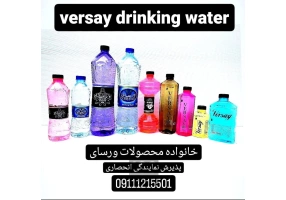 اعطای نمایندگی پخش آب معدنی و آشامیدنی