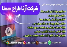 آموزش طراحی سایت در اصفهان