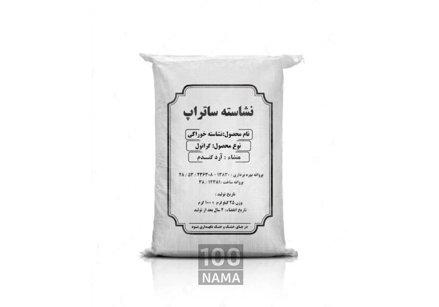 خرید عمده نشاسته 