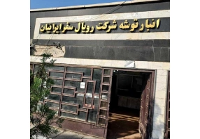 ارسال خرده بار به تمام نقاط کشور با نازلترین قیمت 