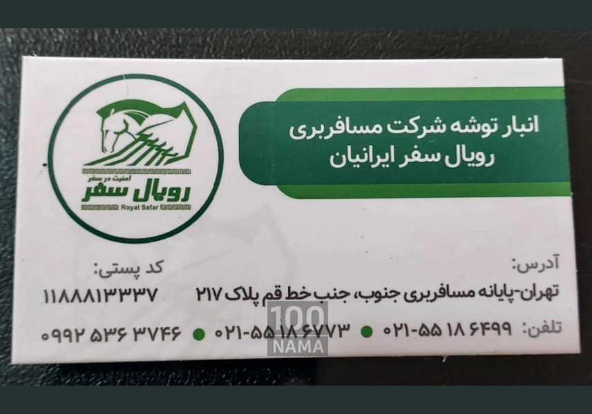 ارسال خرده بار به تمام نقاط کشور با نازلترین قیمت 