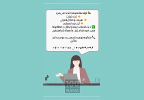 خدمات ثبت شرکت و تغییرات