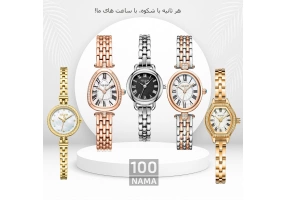 فروشگاه اینترنتی ساعت مچی زنانه