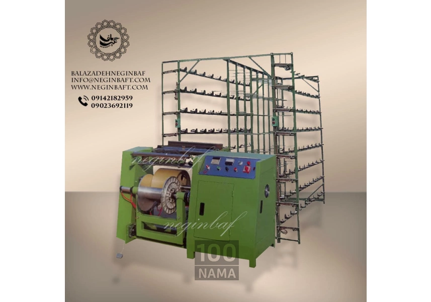 واردات و فروش دستگاه چله پیچی