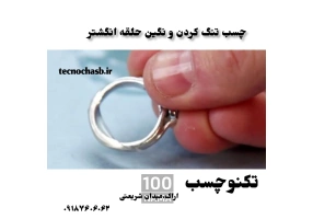فروشگاه چسب اراک - خرید فروش چسب اراک