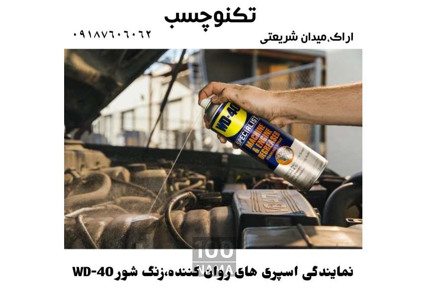 فروشگاه چسب اراک - خرید فروش چسب اراک