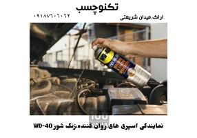 فروشگاه چسب اراک - خرید فروش چسب اراک