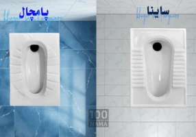 چینی بهداشتی خزر تولید کننده ی انواع روشویی