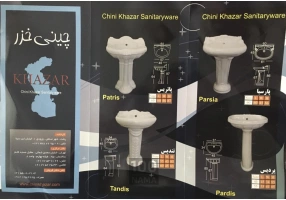 چینی بهداشتی خزر تولید کننده ی انواع روشویی