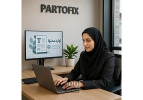 استخدام کارشناس مارکتینگ خانم