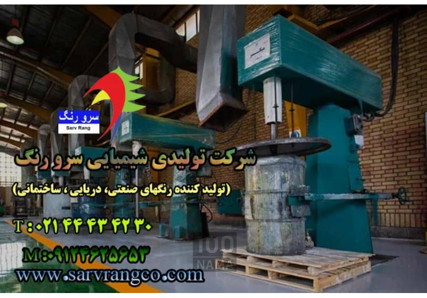 رنگ پرایمر و میانه و رویه اپوکسی و پلی اورتان