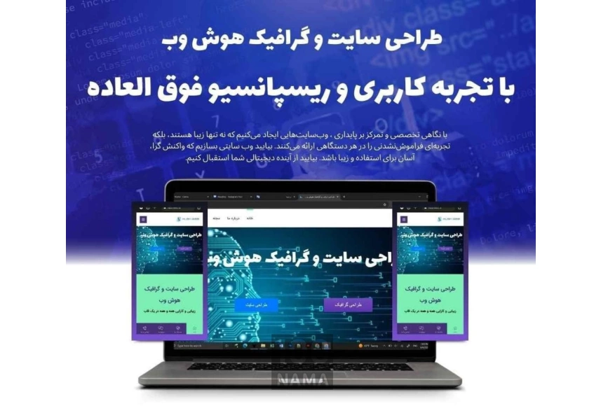 طراحی سایت فروشگاهی و سئو در کرج و تهران
