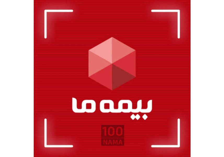 صدور بیمه نقد و اقساط گیلان