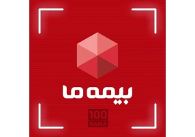 صدور بیمه نقد و اقساط گیلان