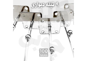 تولید رگال دیواری ۹ تیله و ساچمه