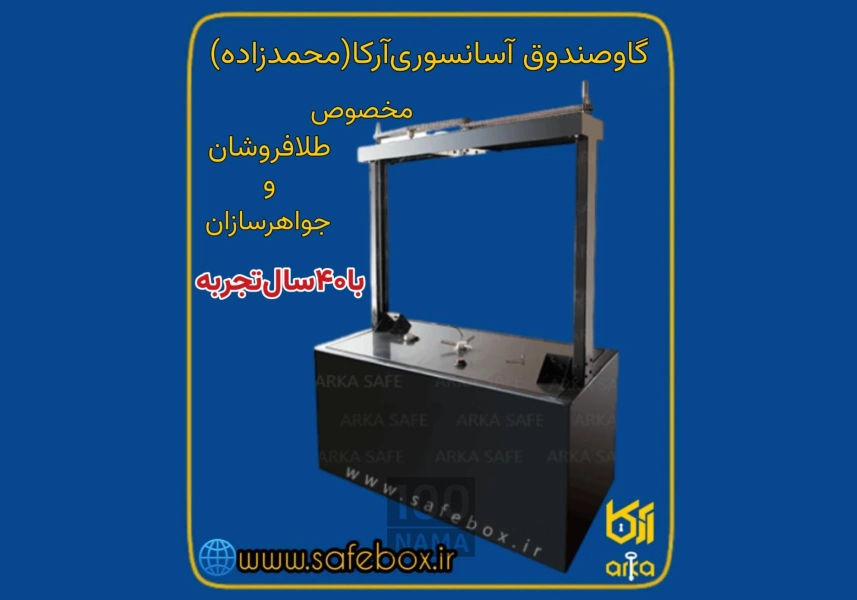 فروش ویژه اقساطی گاوصندوق در مشهد