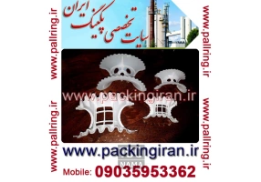 اینتالوکس سدل پلی پروپیلن (Intalox Saddle PP)