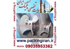 اینتالوکس سدل پلی پروپیلن (Intalox Saddle PP)