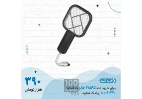 عرضه کننده پشه کش برقی