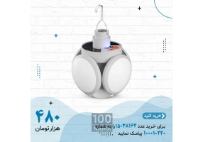 لامپ خورشیدی